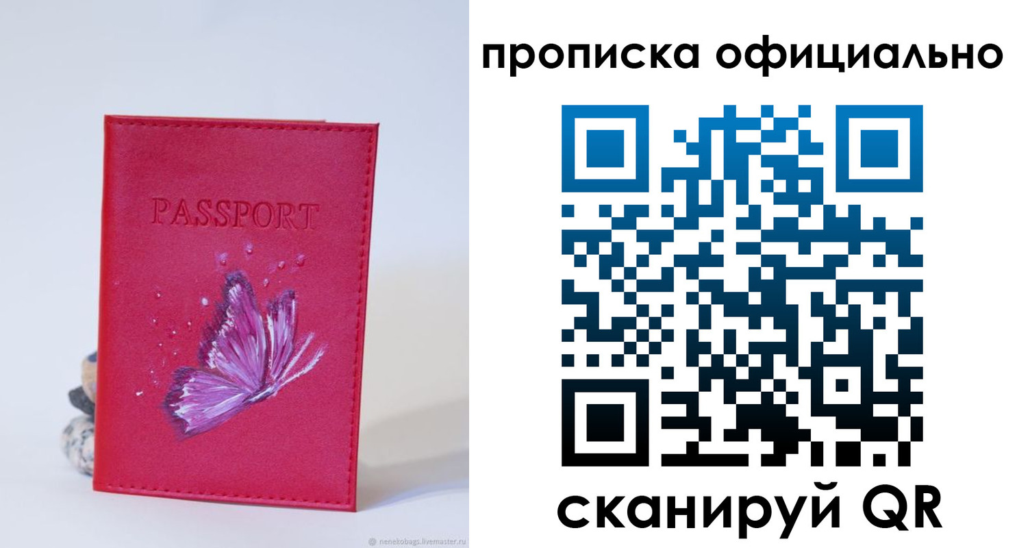 прописка иностранных граждан в Щёлкино