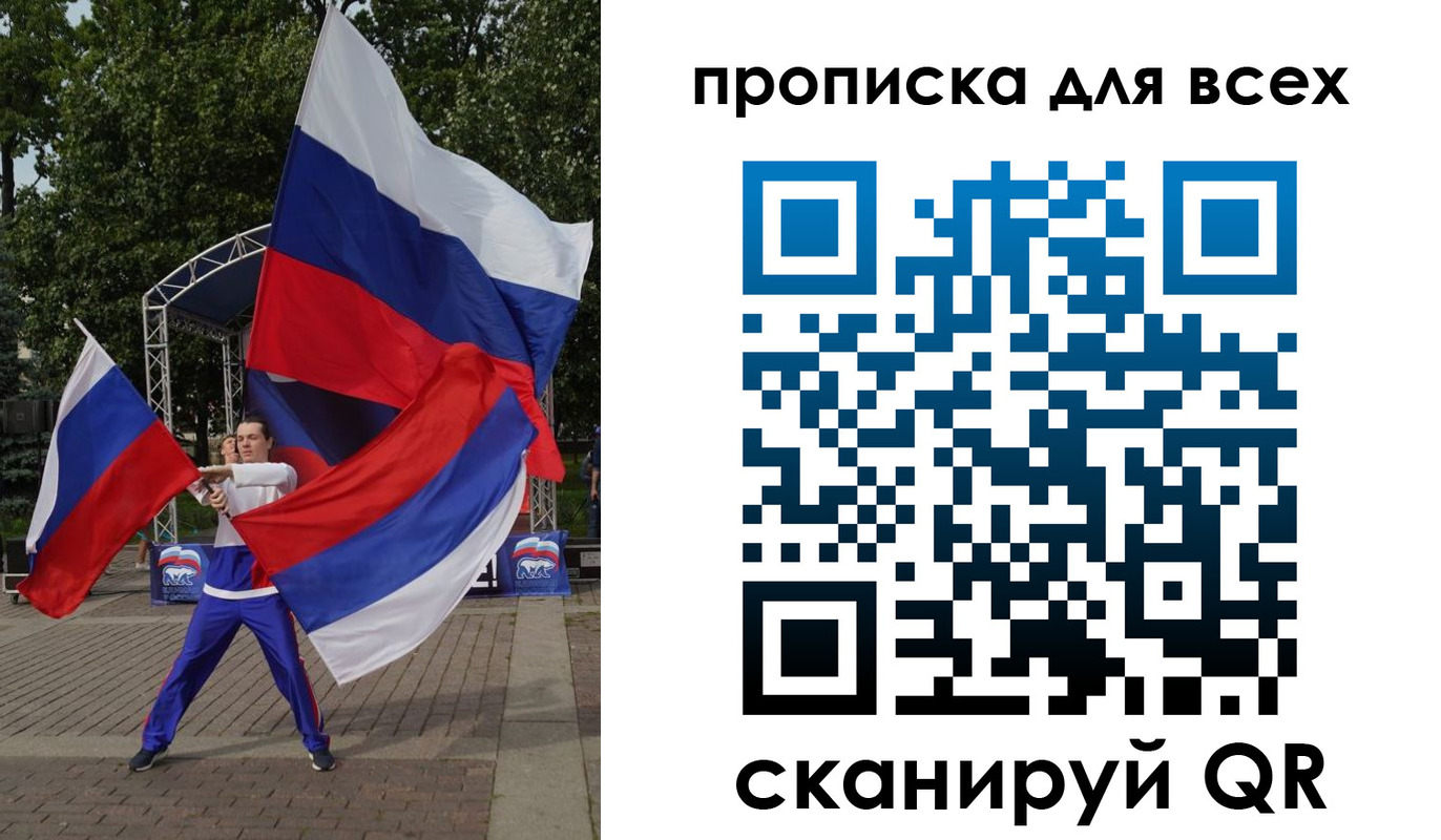 прописка паспорт в Щёлкино