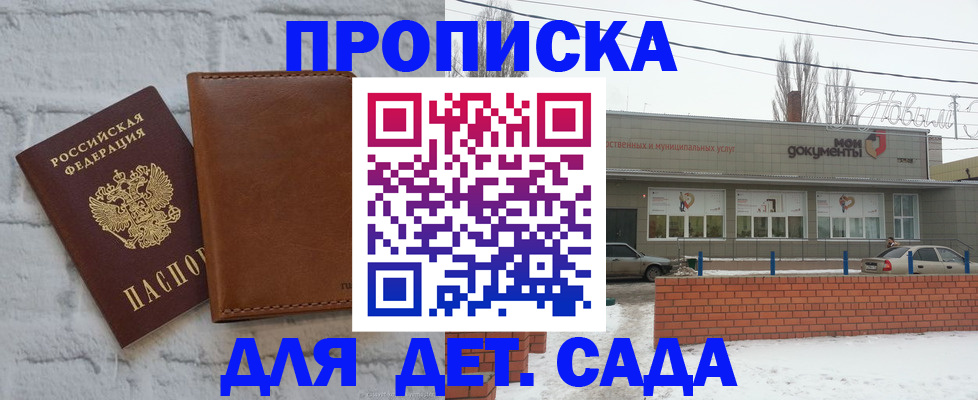 прописка иностранных граждан в Щёлкино