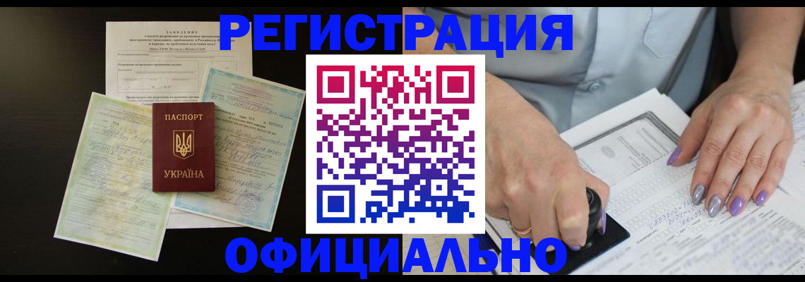 прописка паспорт в Щёлкино