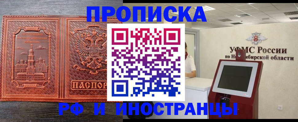 временная регистрация адрес в Щёлкино