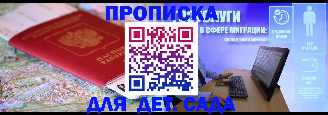 найти адрес прописки в Щёлкино